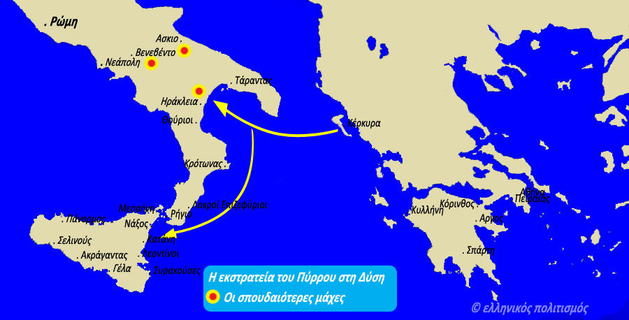 Χάρτης με την εκστρατεία του Πύρρου στη Δύση