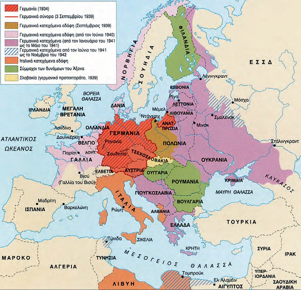 Η εξάπλωση της Γερμανίας και της Ιταλίας, 1934-1942