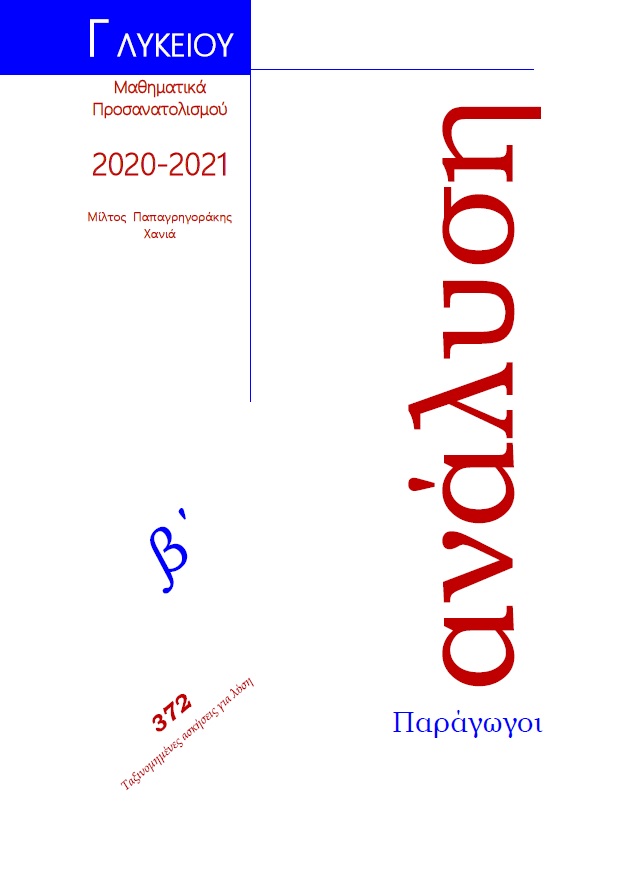 cpro analysi b 2020 l