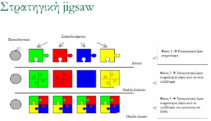 jigsaw.png
