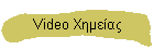 Video X