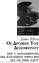 James Elroy book